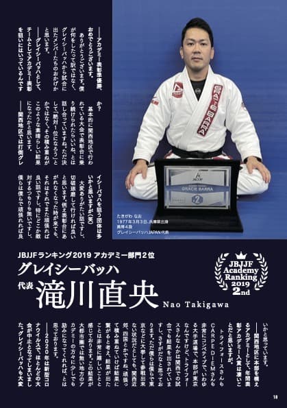 柔術,ブラジリアン柔術