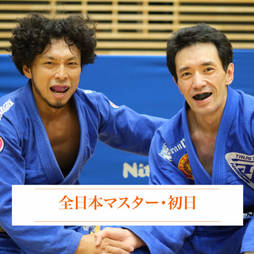 JBJJF】速報｜全日本マスター・初日 | JIU-JITSU NAVI | 柔術ナビ