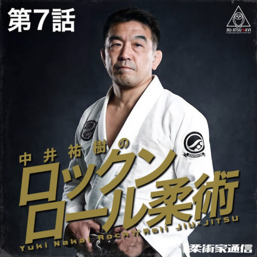 中井祐樹 柔術メソッド トレーニング DVD 上巻・下巻 DVD 中井祐樹メソッド 必修！柔術トレーニング 下巻
