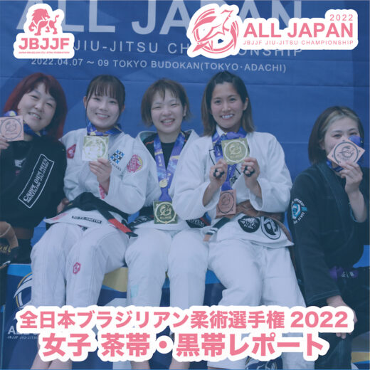 超希少 新品 柔術 帯型 ウオッチ bjj watch JBJJF】『第23回全日本ブラジリアン柔術選手権』女子 黒帯・茶帯