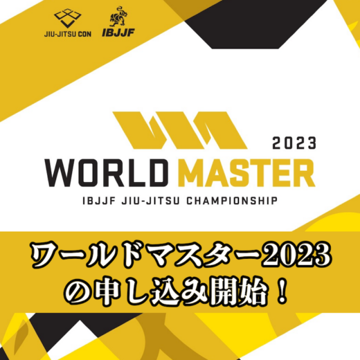 World Master IBJJF Jiu-Jitsu Championship 2023 