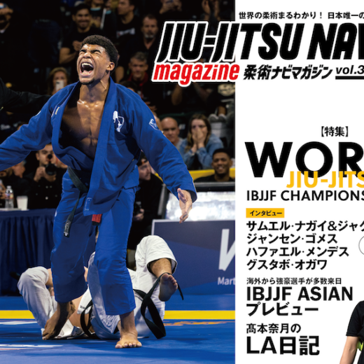 Special】「JIU-JITSU NAVI MGAZINE Vol.3」アジア柔術選手権の会場で