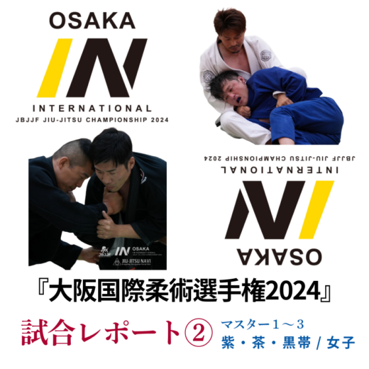 プロフェッショナル柔術リーグ GⅠ-03 プロフェッショナル柔術リーグ GⅠ-03