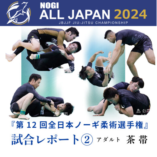 シンドラ プレイマット 日本選手権予選 準優勝賞品 JBJJF】第12回全日本ノーギ柔術選手権 試合レポート② | アダルト 茶帯