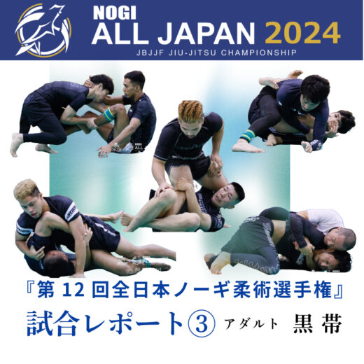 ALL_JPN_NOGI-8030--520x520.jpeg