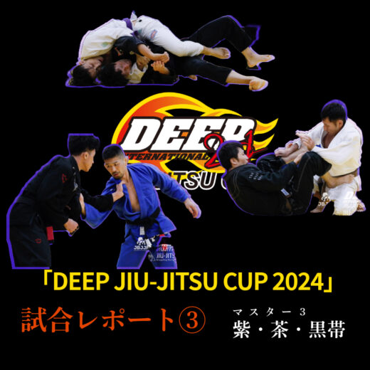 DEEP_CUP24-800_3-520x520.jpeg