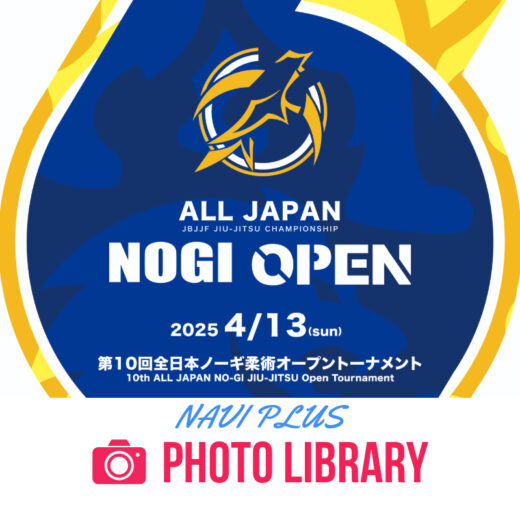 PHOTO LIBRARY】第10回全日本ノーギ柔術オープントーナメント | 10th