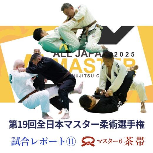 THE MASTERS GUARD　BJJ 　柔術 ALLJAPAN_MASTER_2025-11-