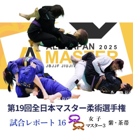 ALLJAPAN_MASTER_2025-16-