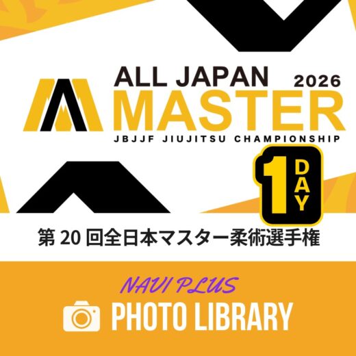 シンドラ プレイマット 日本選手権予選 準優勝賞品 PHOTO LIBRARY】第20回全日本マスター柔術選手権 DAY1 | 20th All
