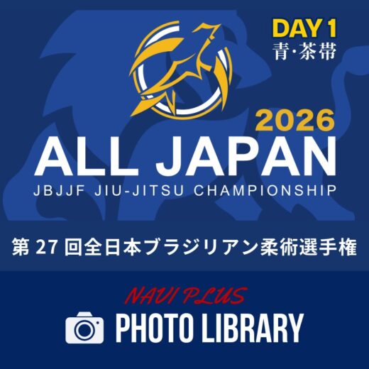 PHOTO LIBRARY】第27回全日本ブラジリアン柔術選手権 DAY 1 | 27th ALL